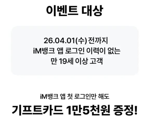 뱅킹 회원 가입 쿠팡캐시 15000원