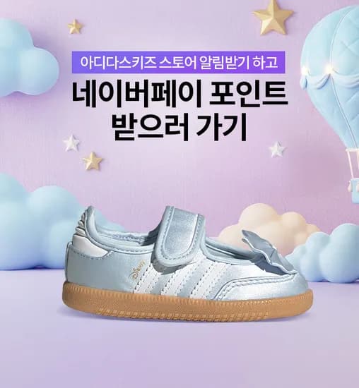 알림받기 추가 100원