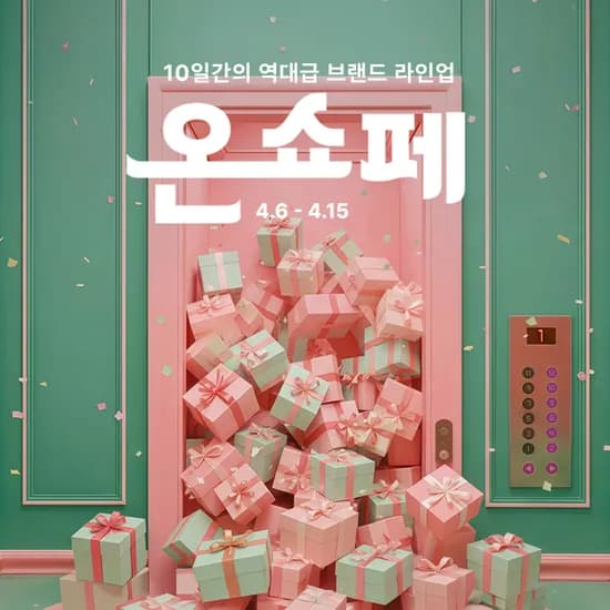 온쇼페 (4월6일(월)~4월15일(수))