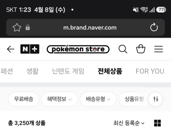 포켓몬 공식 포코피아 88,000원