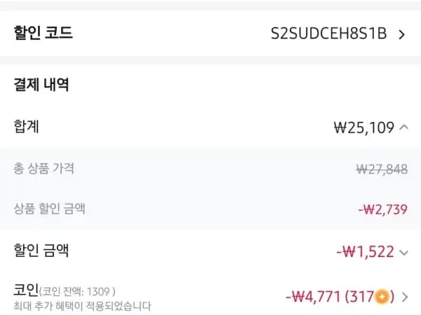 QCY T13 ANC 무선 이어폰 / 18,816원