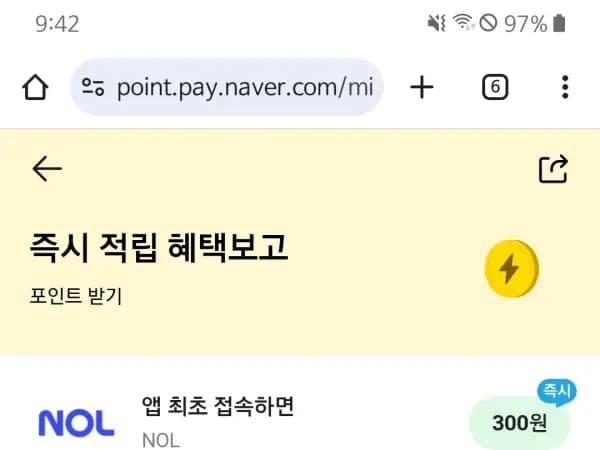 180원 LG베스트샵 인스타 - 09:45 현재 가능