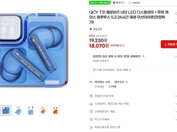 QCY T31 멜로버즈 네오 투명케이스 포함