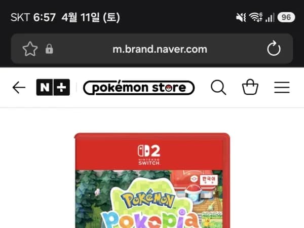 포켓몬 공식 스토어 포코피아 88,000원 무배