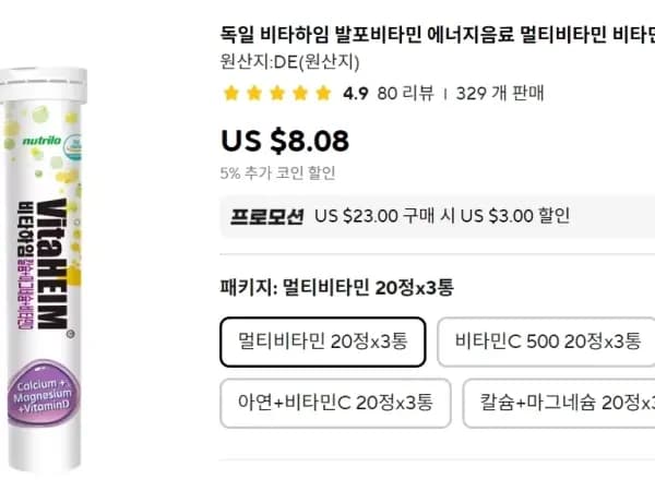 독일 비타하임 발포비타민 발포정 20정 X3통(6,718원)/무배
