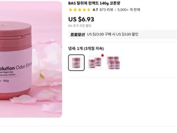 BAS 탈취제 140g 코튼향(5,282원)/무배