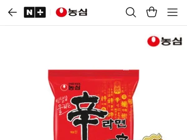 신라면 20입 (네이버멤버십 12,280원/무료)