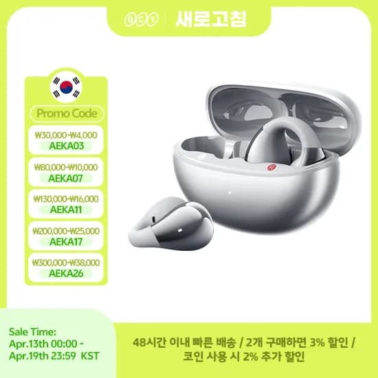 QCY Crossky C30s 클립형 무선이어폰 / 35,139원