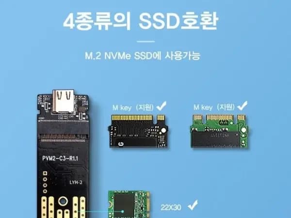 오리코 M.2 NVME SSD 외장케이스 TCM2-C3 / 14,800원