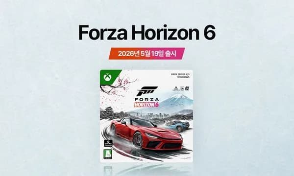 Xbox/Windows 포르자 호라이즌 6 디지털 코드