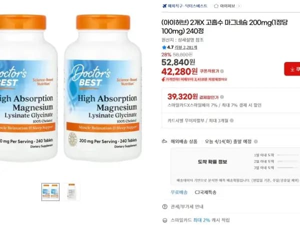 닥터스베스트 마그네슘 240정 2통 삼카39,320원