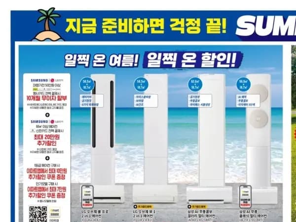 홈플러스&amp;롯데마트&amp;이마트 이번주 전단행사 (4/16~22)