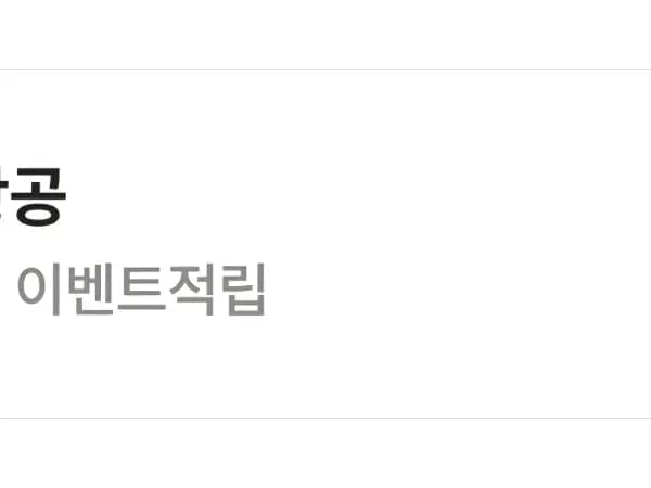 제주항공 12원