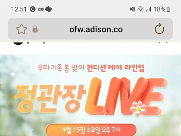 정관장 라이브 방송 알림받기 100원