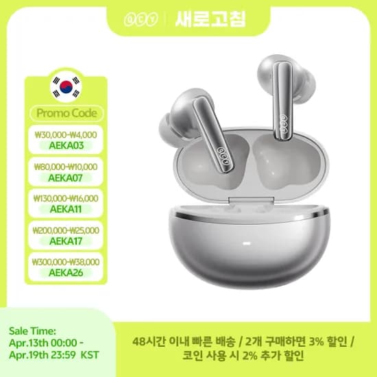 QCY MeloBuds N70 ANC 커널형 무선이어폰 / 46,547원