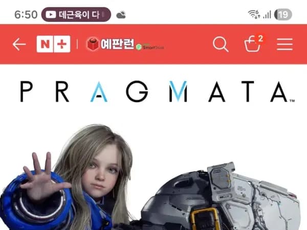 PC판 프레그마타 10%할인 / 62,820원 (무료배송)