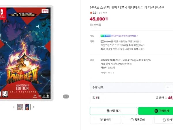 스위치 베어너클4 애니버서리 (45,000원/2,500원)