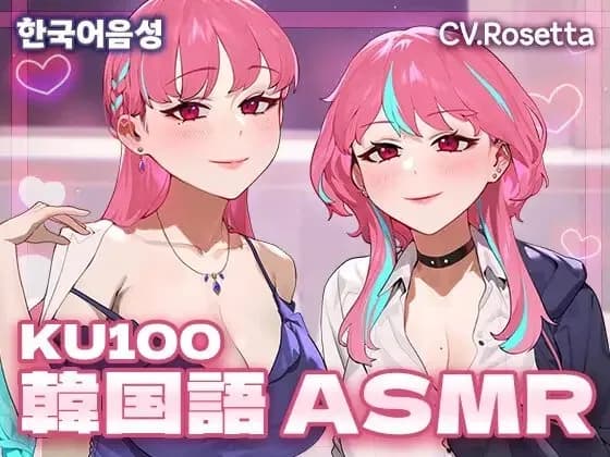 로제타 ASMR / 5,607원
