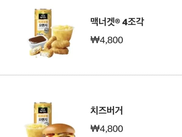 슈퍼마리오 갤럭시 해피밀 1차 판매 제품 (4/16~)