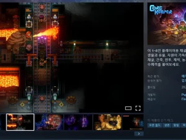 CORE KEEPER 코어키퍼/ 11,610원 40%할인