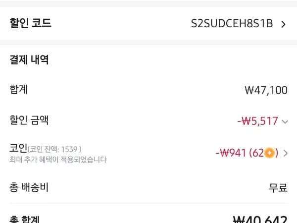 QCY H3S ANC 오버이어 헤드폰 / 40,642원