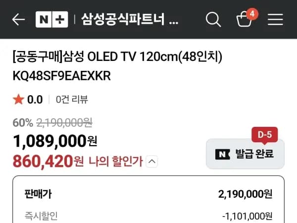 KQ48SF9EAEXKR 86만원
