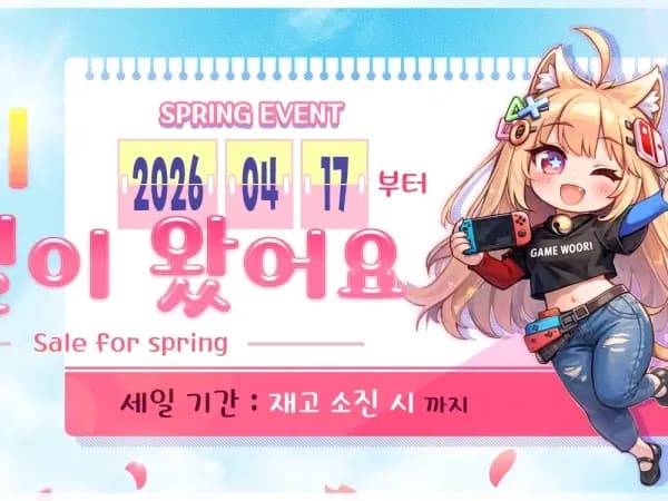 봄맞이 16종 세트 외 다양