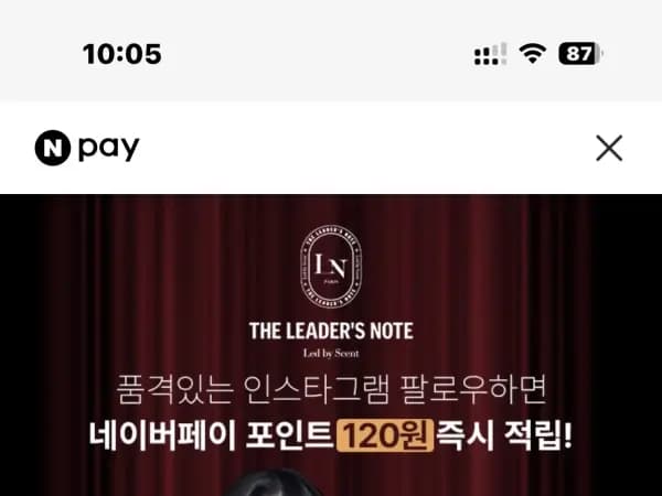 인스타 팔로우 120원