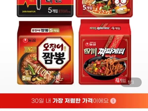 신라면+너구리+사천짜파게티+오징어짬뽕 (14,820원/무료)