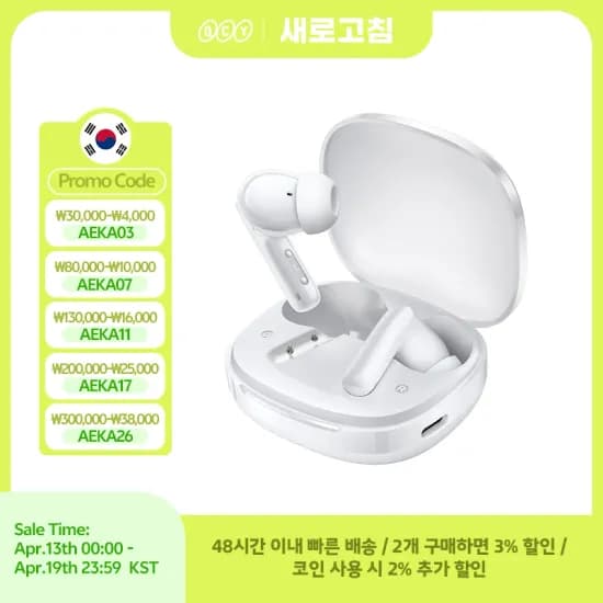 QCY T13 Pro ANC 무선이어폰 / 23,804원