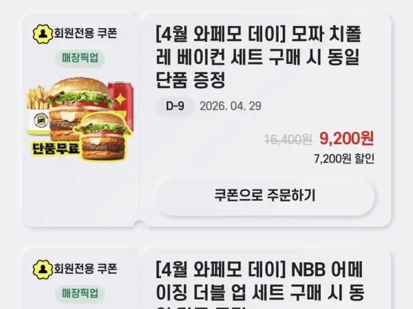 앱에서 7종 세트 구입시 단품 증정 (4/20~29)