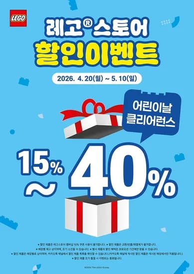 어린이날 클리어런스 할인 이벤트 / 가격 다양