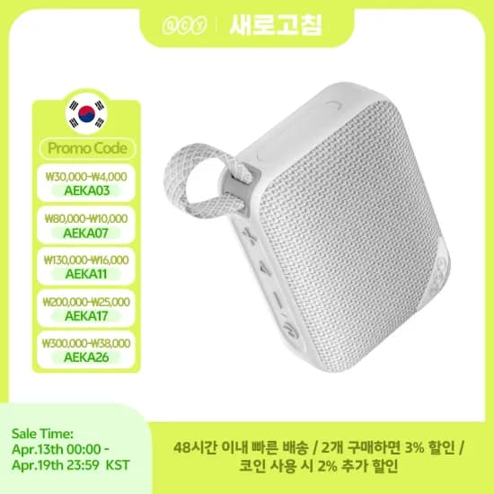 QCY SP2 방수 블루투스 스피커 / 18,856원