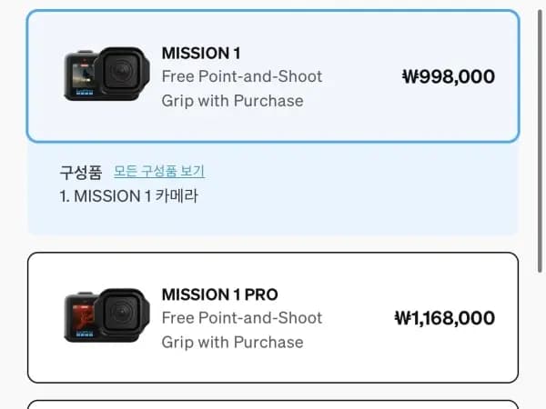 Go Pro Mission 1 3가지 예약 998,000원~ (무배)