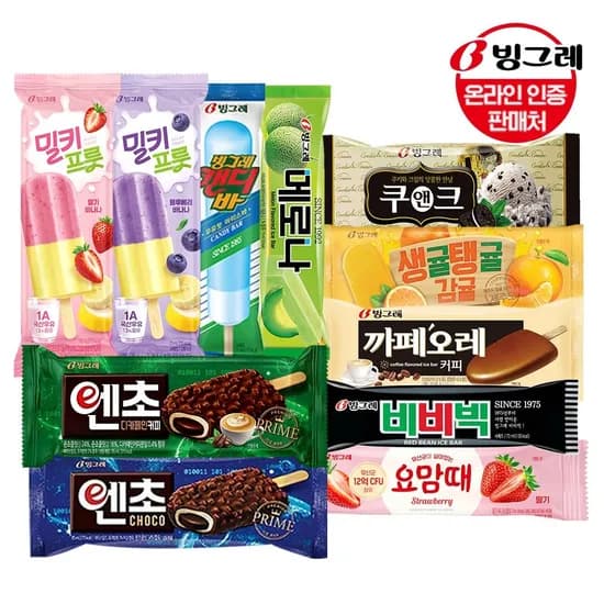 빙그레 인기아이스크림 바 20+20개 골라담기 (18,920원/무료)