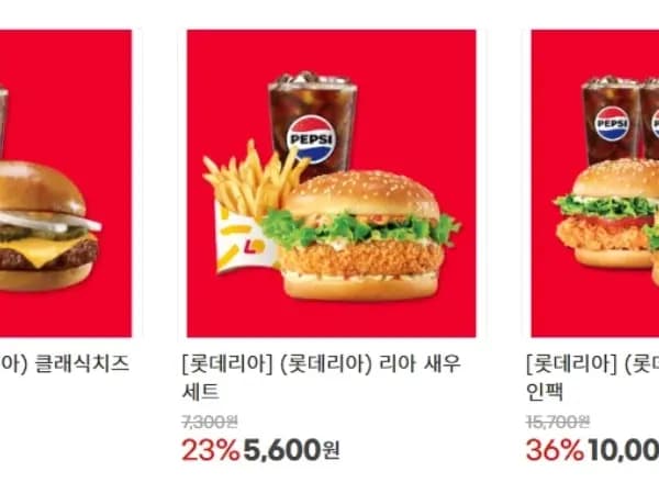 롯데리아 클래식치즈버거 세트 5200원 외 (5/6~)