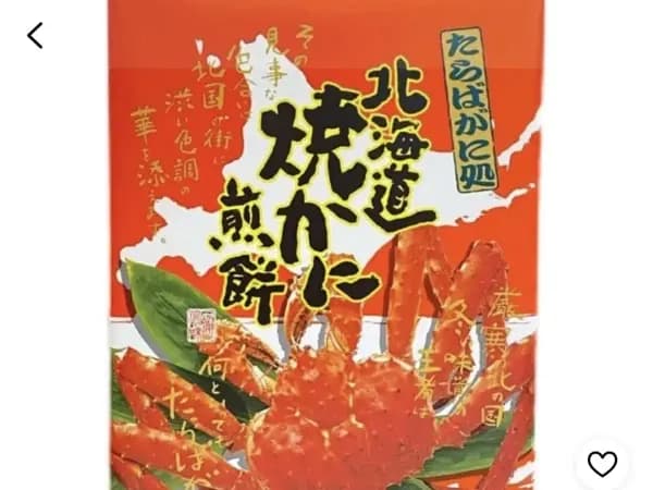 구운 게 전병 ₩7,600
