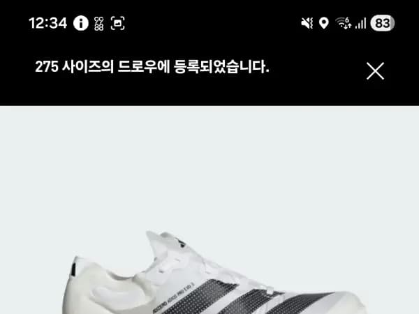 아디제로 아디오스 프로 EVO 3/599,000원/추첨