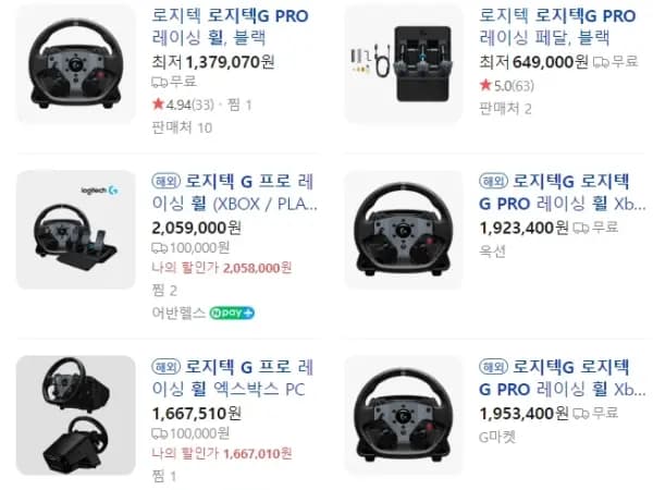 로지텍 GPRO DD WHEEL+레이싱패달 (1,042,000원/무료)