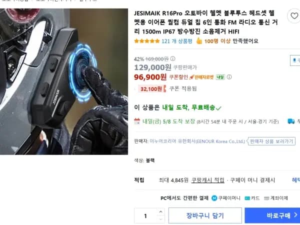 JESIMAIK 바이크 헤드셋 R16Pro