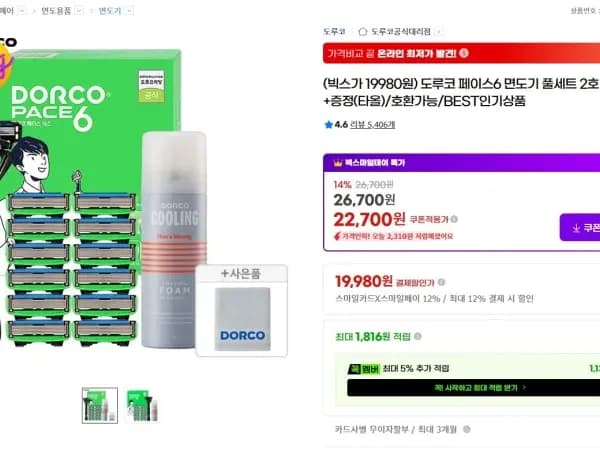 도루코 페이스6 면도기 풀세트 2호 카드 19,980원