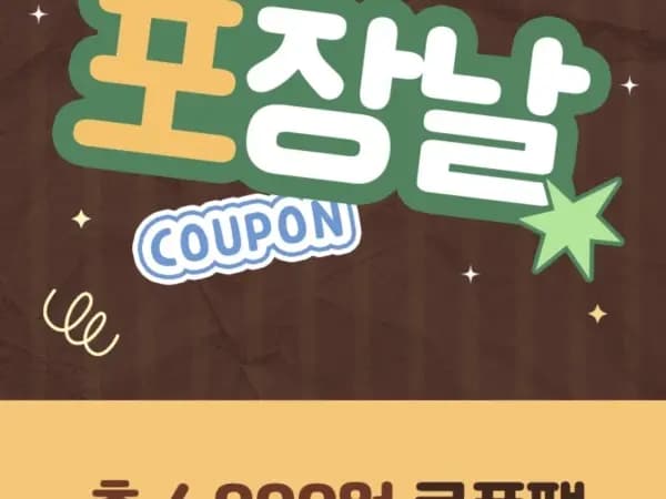 던킨도너츠 포장 총 20개