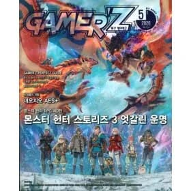 게이머즈 5월호 16,670원 ( 4대 카드 / 무료배송 )