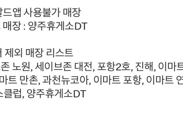 베토디 3900원 초코 선데이 1500원 외 다양 수량x개수