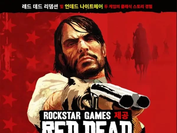 PS5 레드 데드 리뎀션 예판 한글판
