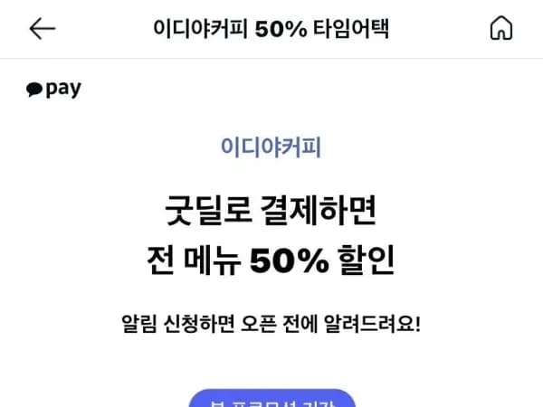 이디아 커피