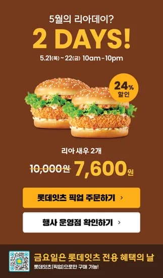 새우버거 2개 외 다양
