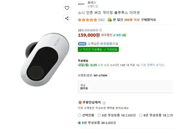 인존 버즈 블루투스 이어셋 체감가 13.9만원