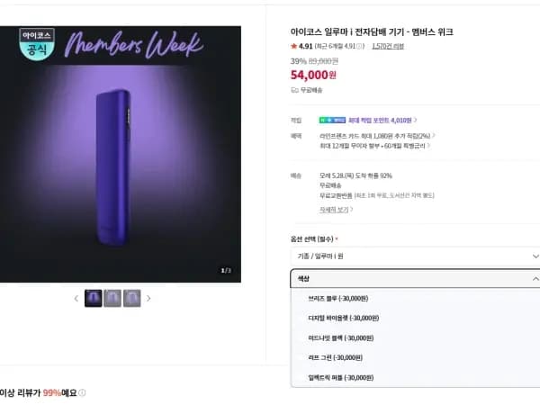 아이코스 일루마 i 원 12개