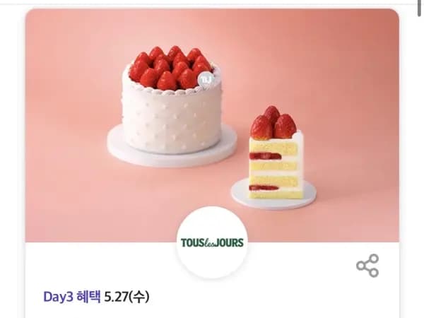 이번주 T데이 혜택 5월 27일